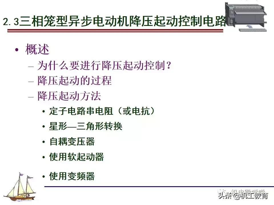 plc电气控制电路的分析,新手怎么快速了解电气控制电路图