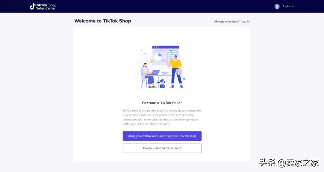 tiktokshop开通流程,tiktokshop如何做跨境店