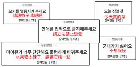 管制网红收入、批判财阀千金，韩国人都用这种神奇方式表达诉求