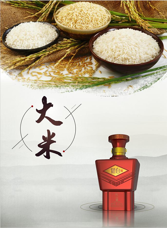 探秘国宴,皇台酒的历史