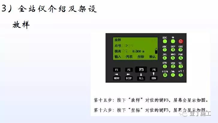 经纬仪水准仪全站仪理论知识,全站仪经纬仪水准仪哪一个简单