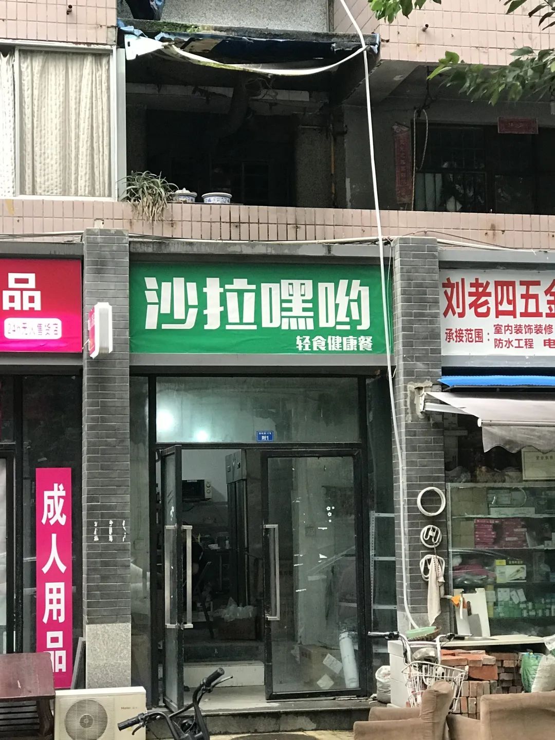 四川人开店店名 (四川店名)
