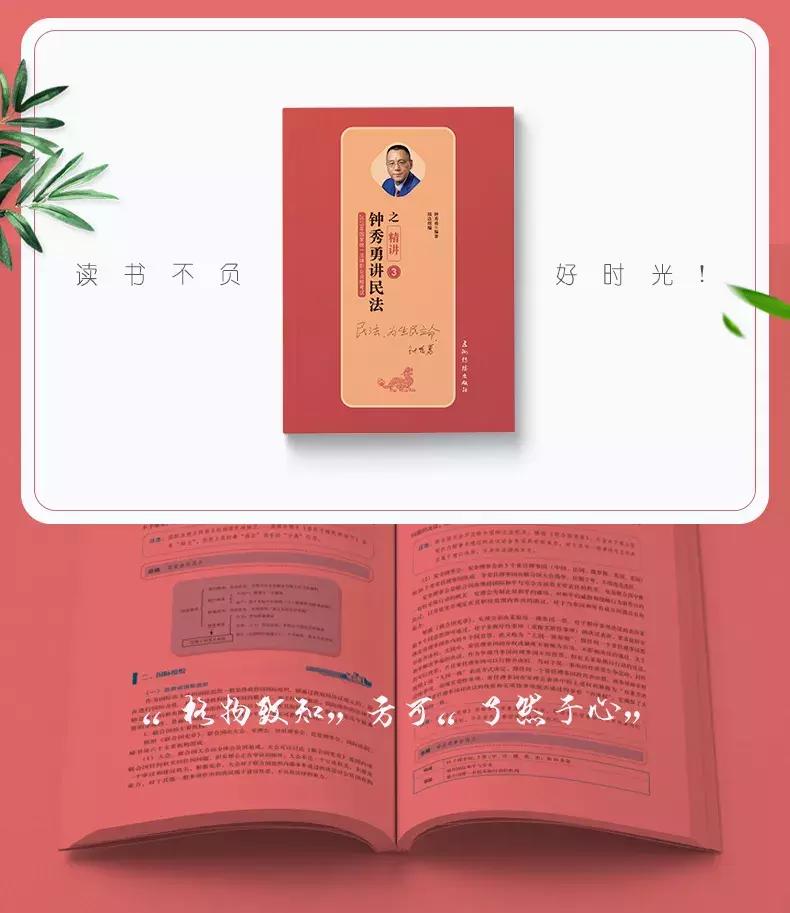 钟秀勇讲民法2021和2020差距大吗,钟秀勇讲民法2020与2021区别大吗