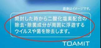 比疫情更可怕是谣言！微商安利的3种日本产品，实则无法预防病毒