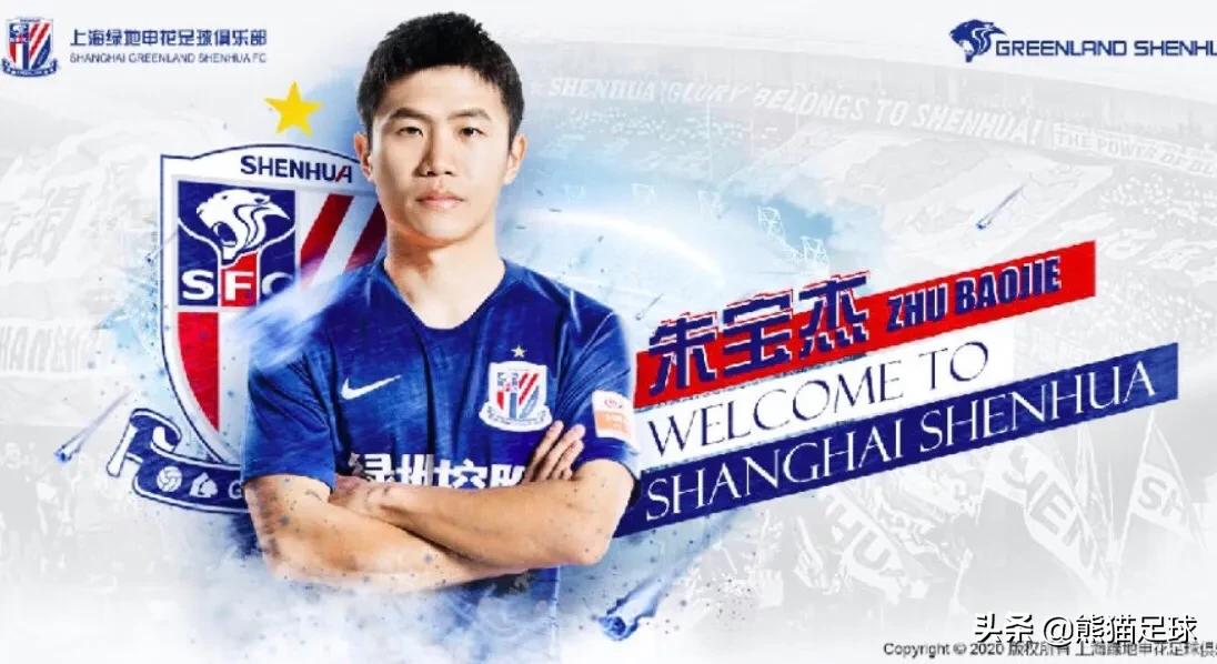 上海申花过往门将,申花新援恒大功勋旧将