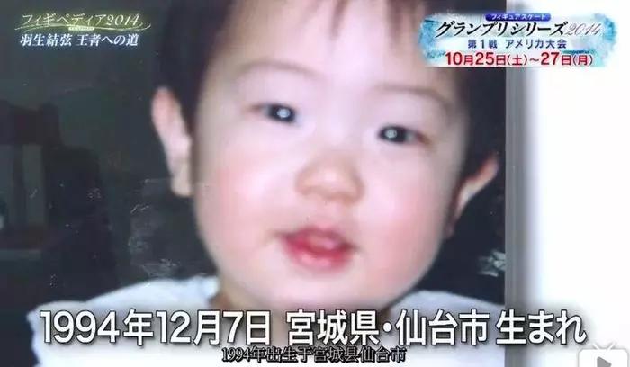 羽生结弦19岁的少年意气风发,回忆跨过山海入梦来羽生结弦