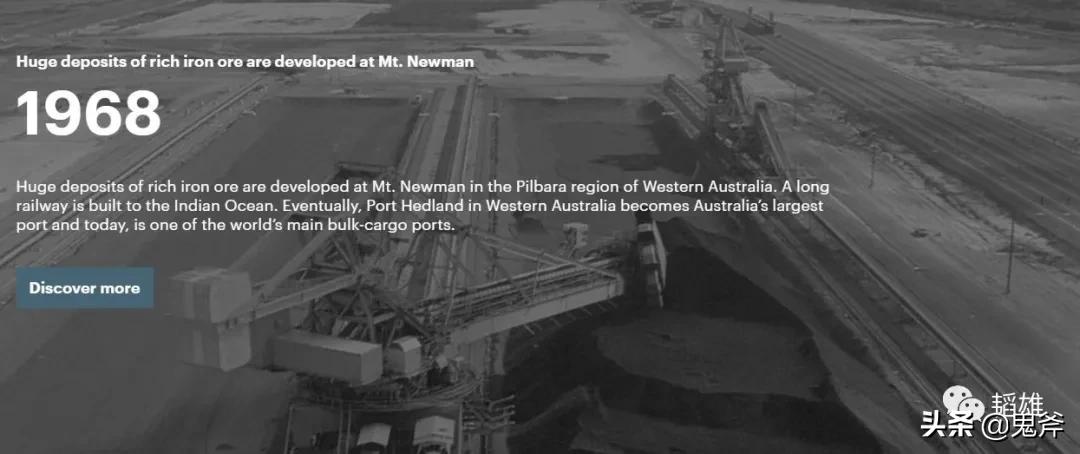 必和必拓现场,必和必拓与力拓