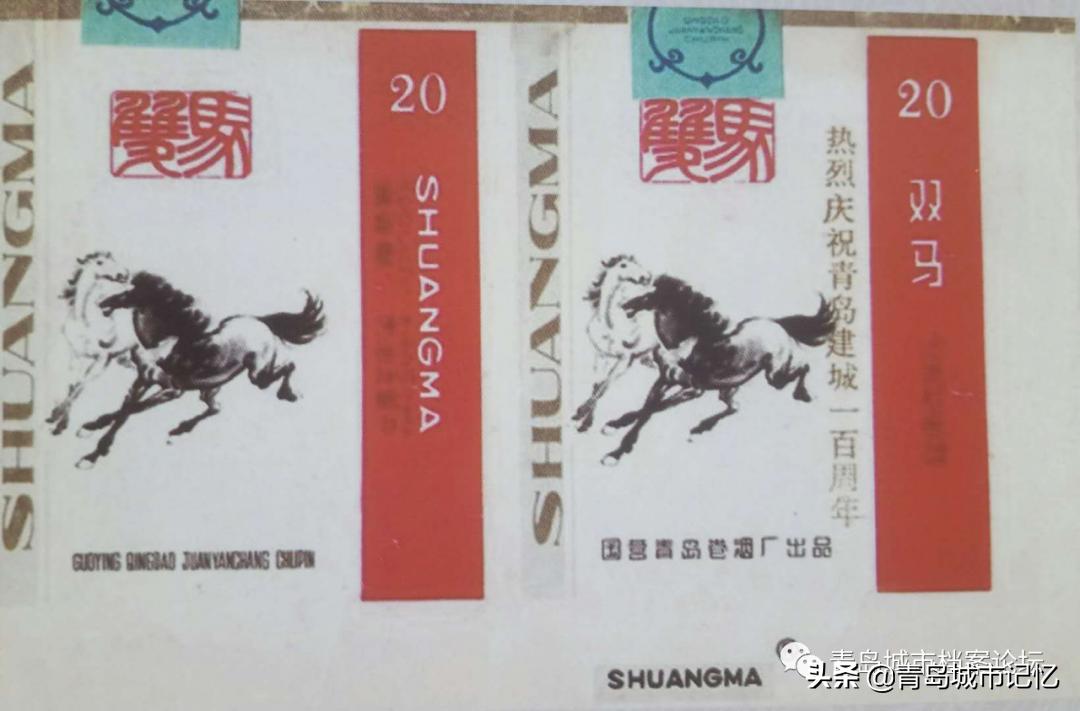 双马香烟还有吗,双马香烟多少钱一包