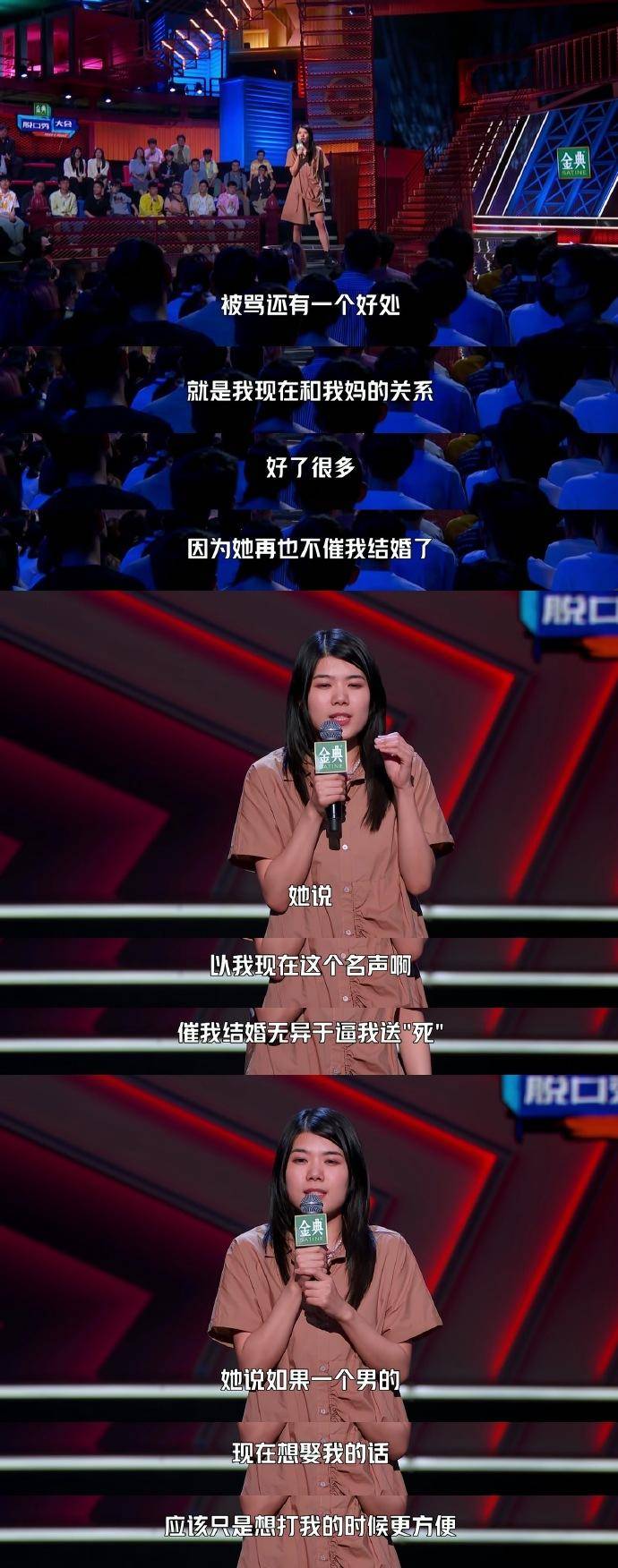 杨笠调侃自己的成功单纯靠貌美,杨笠调侃男性垃圾完整版