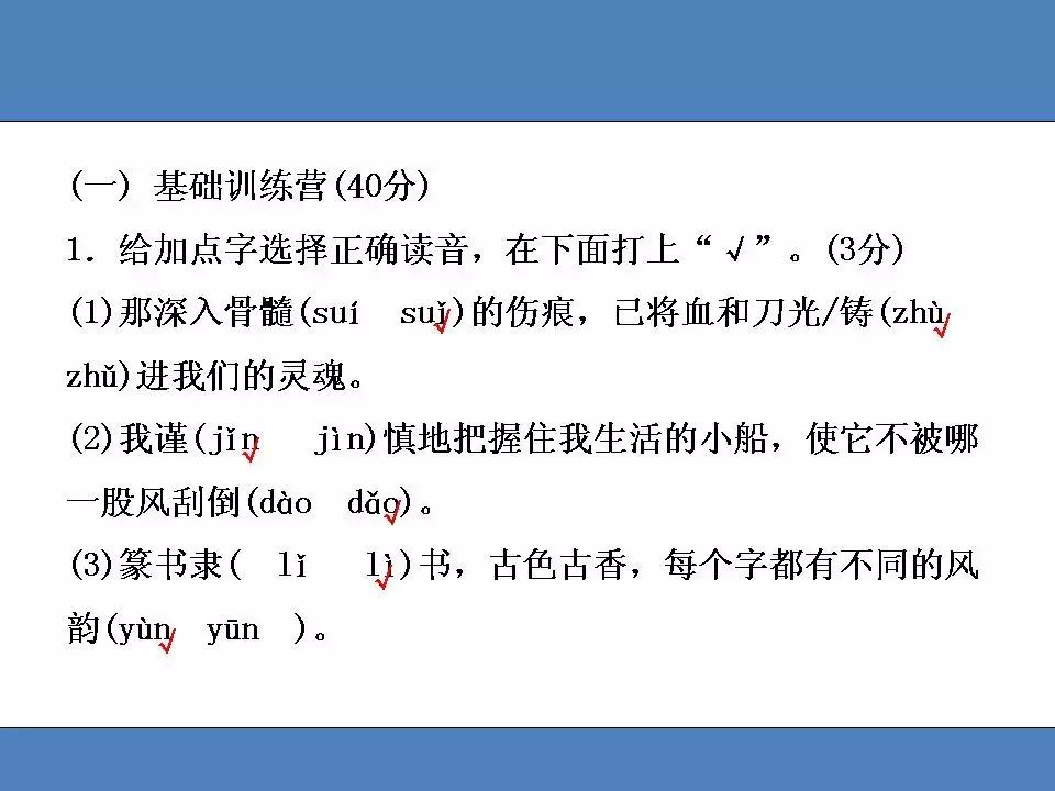 人教版语文2018年期末测试卷答案,人教版小学五年级语文期中测试卷