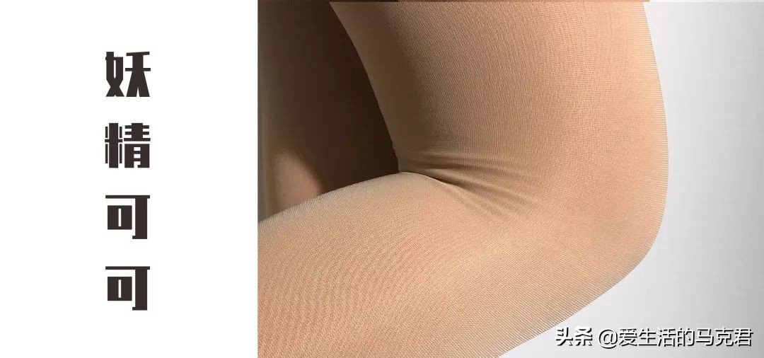 姐妹们要的光腿神器测评,推荐几款光腿神器