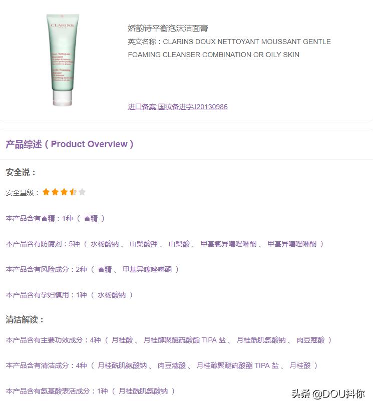 孕妇慎用禁用成分查询,辟谣孕妇专用护肤品