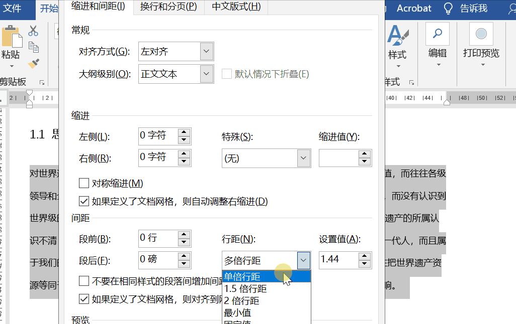 9个技巧解决9个word常见难题,word技巧实用干货
