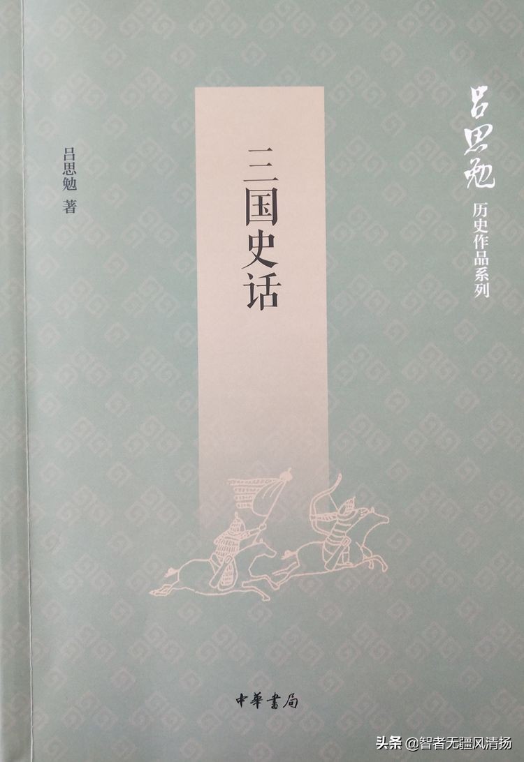 读三国的感悟30字,读三国感悟视频