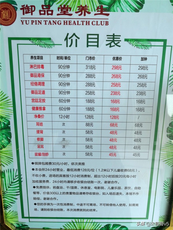 南宁御道养生spa,南宁御品堂养生会所