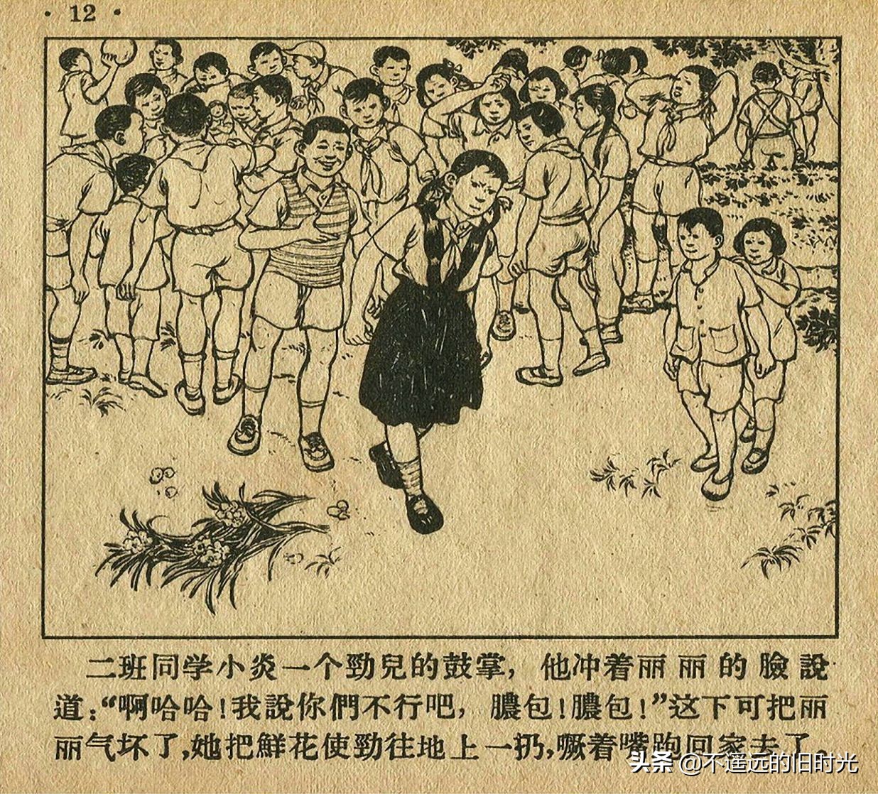 足球四格连环画,足球发展史连环画