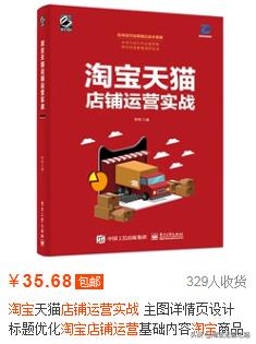 淘宝排名优化,做淘宝如何快速提升商品排名