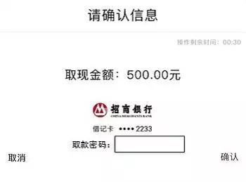 哪个银行atm有无卡跨行取现,免跨行atm取现费用