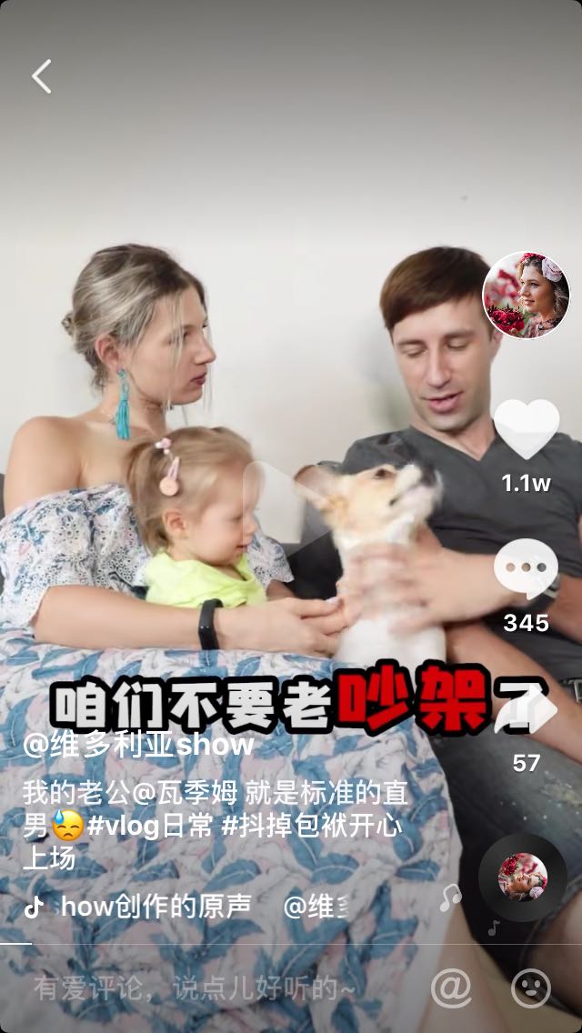 这个七夕看中俄网红在线“撒狗粮”