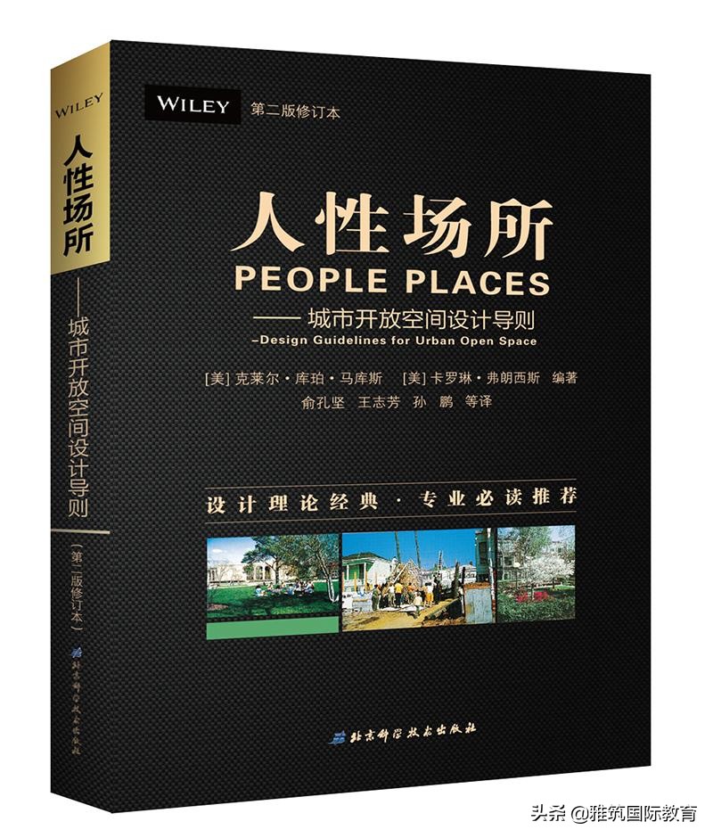 小庭院景观设计书籍,公园景观设计专业书籍