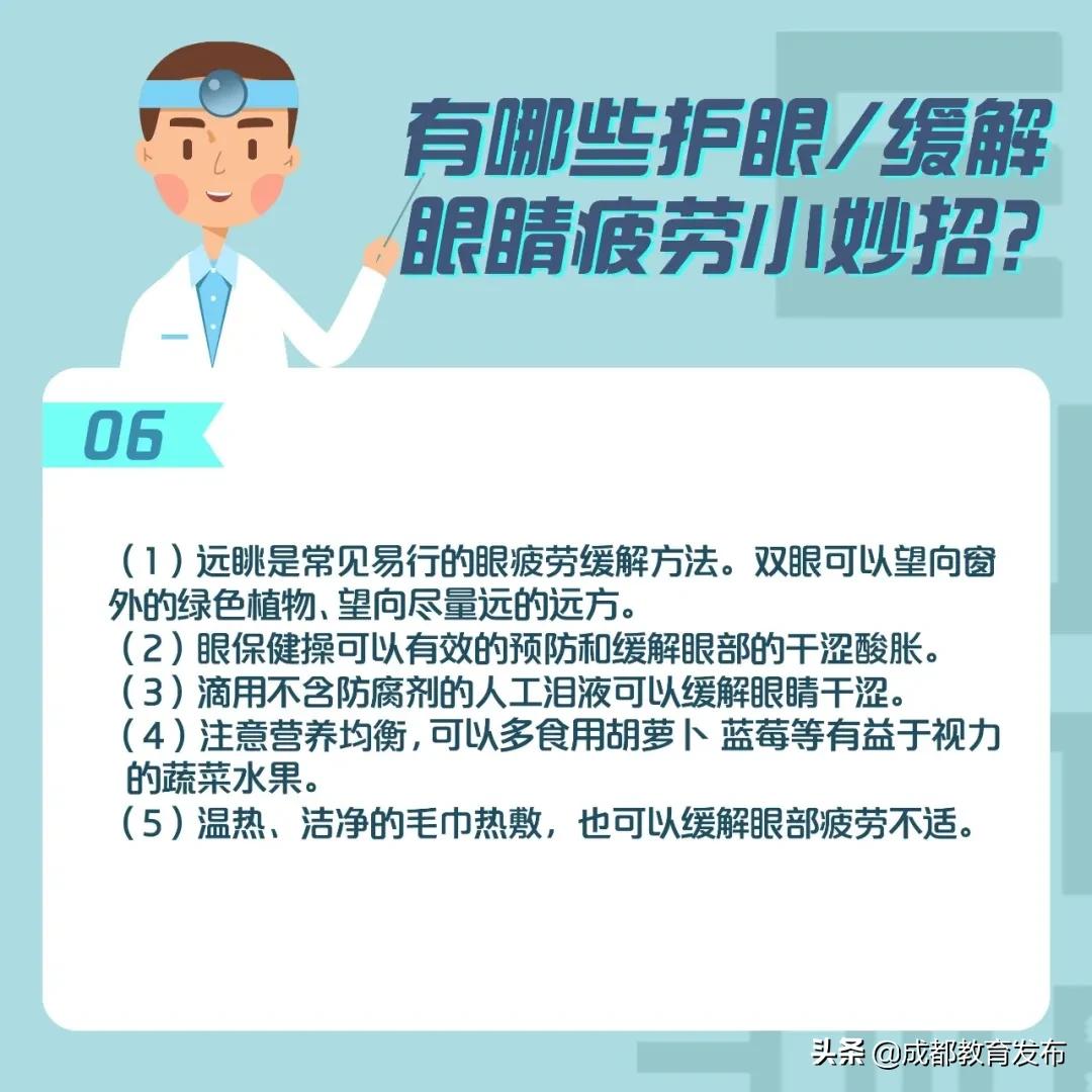 儿童视力5.0是不是视力最好的,孩子视力报告单显示低度近视
