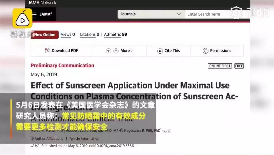 防晒霜里含致癌物,防晒霜内分泌