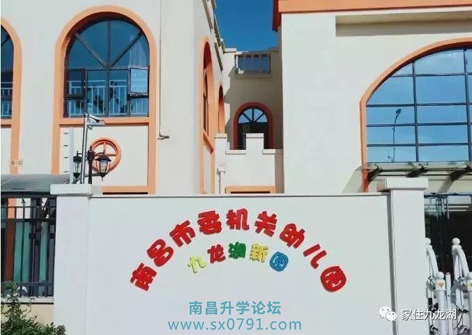 九龙湖幼儿园招生公告,九龙湖大地洵美幼儿园