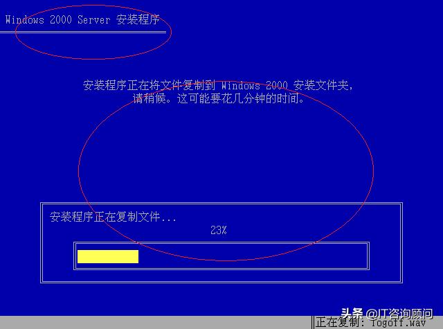 再来一波怀旧,微软Windows2000Server如何安装,还是很经典