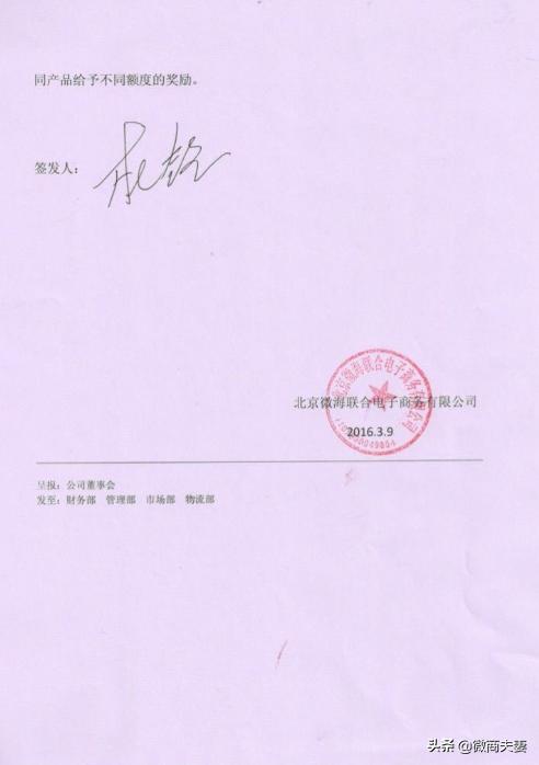 微海联合代理,微海联合可靠吗