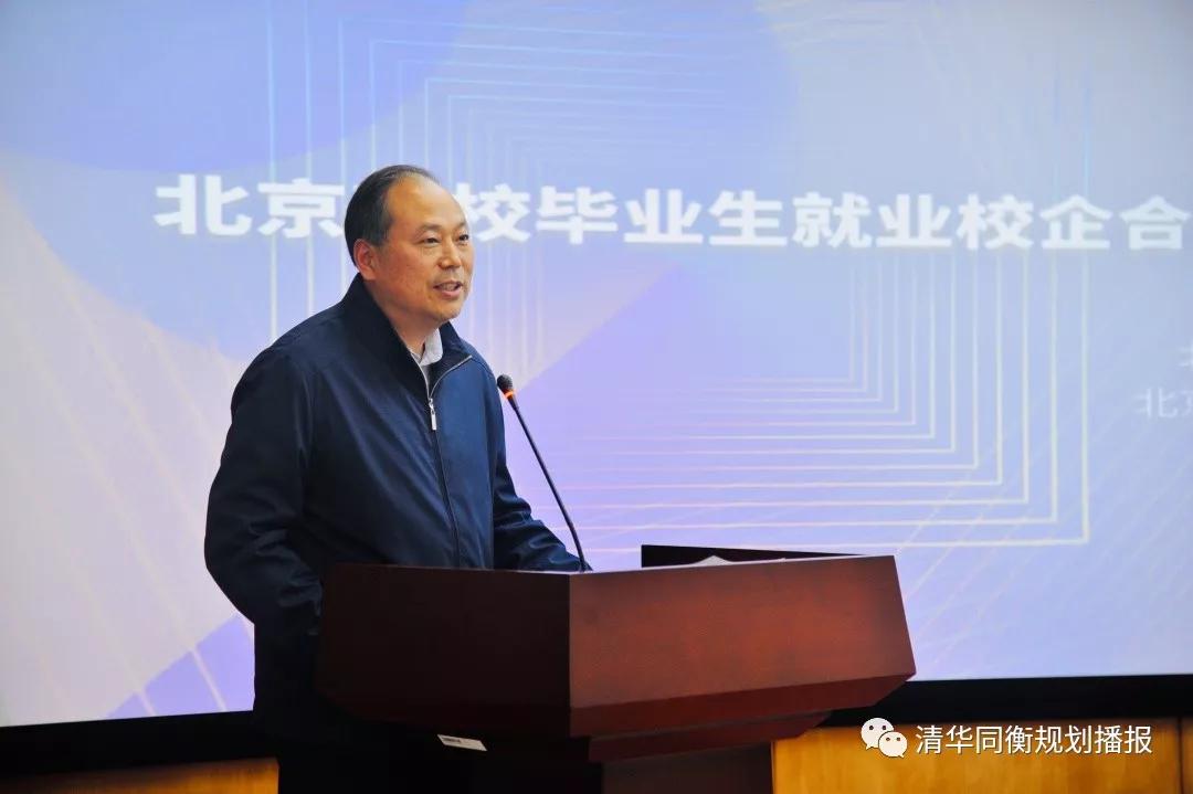 清华同衡设计研究院,清华大学2019年北京市优秀毕业生