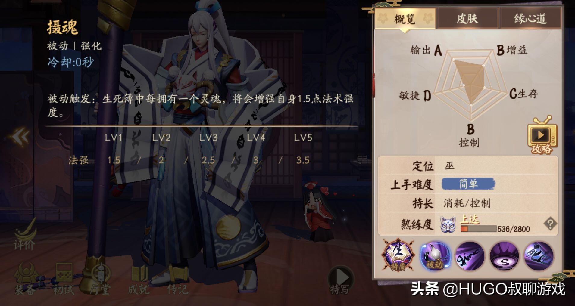 决战平安京逢魔之战判官,决战平安京判官打逢魔