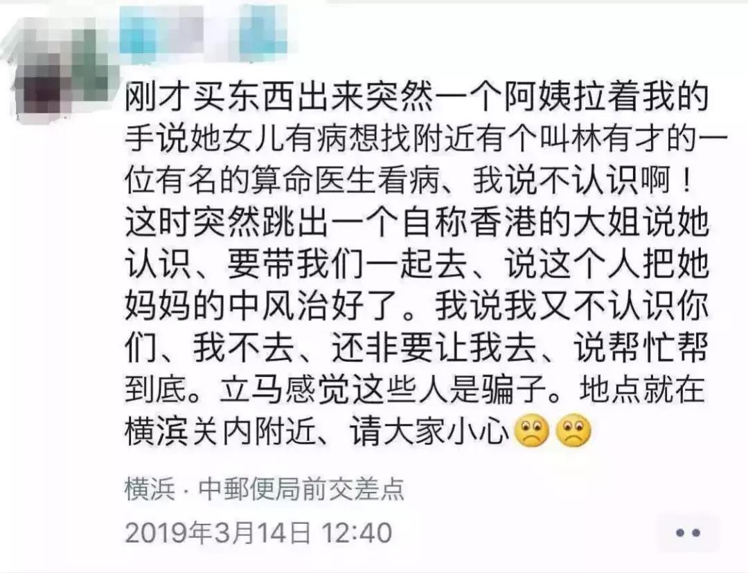 日本诈骗手段都有哪些,在日本打工有多可怕