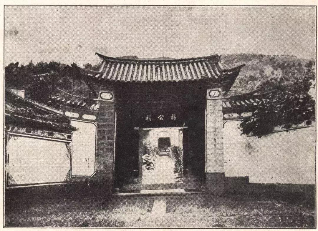 腾冲往事：清末民国时期的那些银行