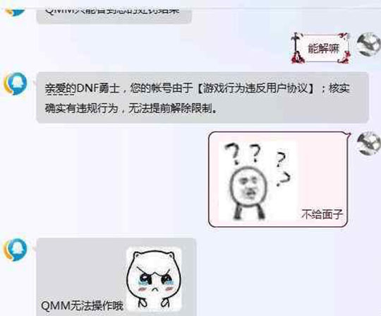 王者荣耀怎么联系客服让其封号,王者荣耀腾讯客服封号复审有用吗