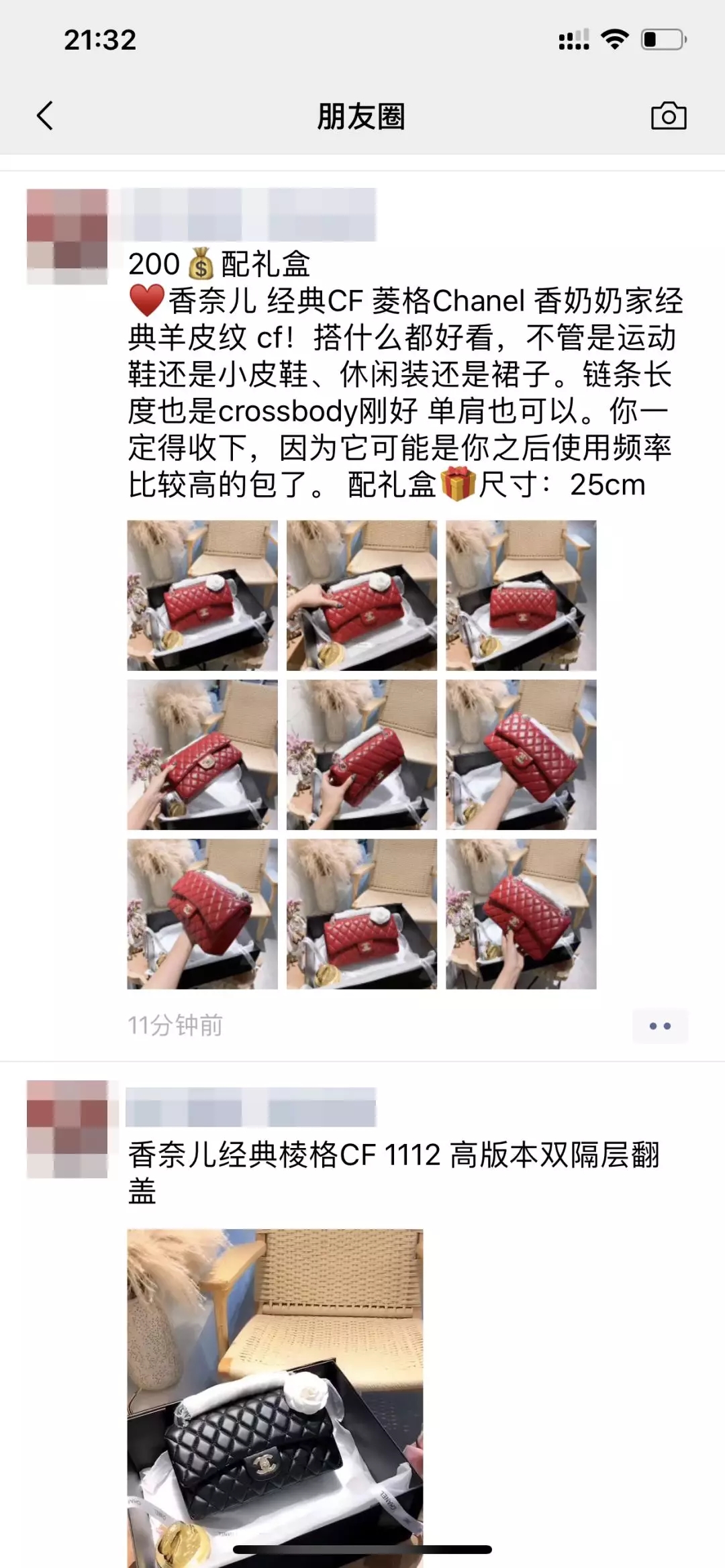 青岛男子微信上甩卖“名牌包”，香奈儿公司不淡定了…