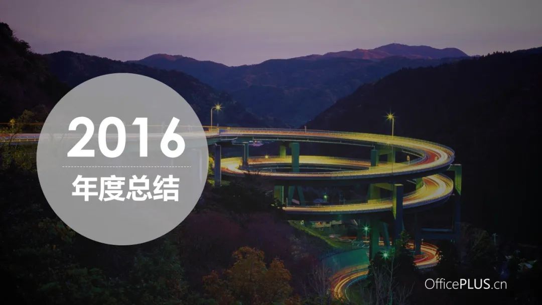 高大上的ppt首页,想做出好看的ppt试试这2个工具