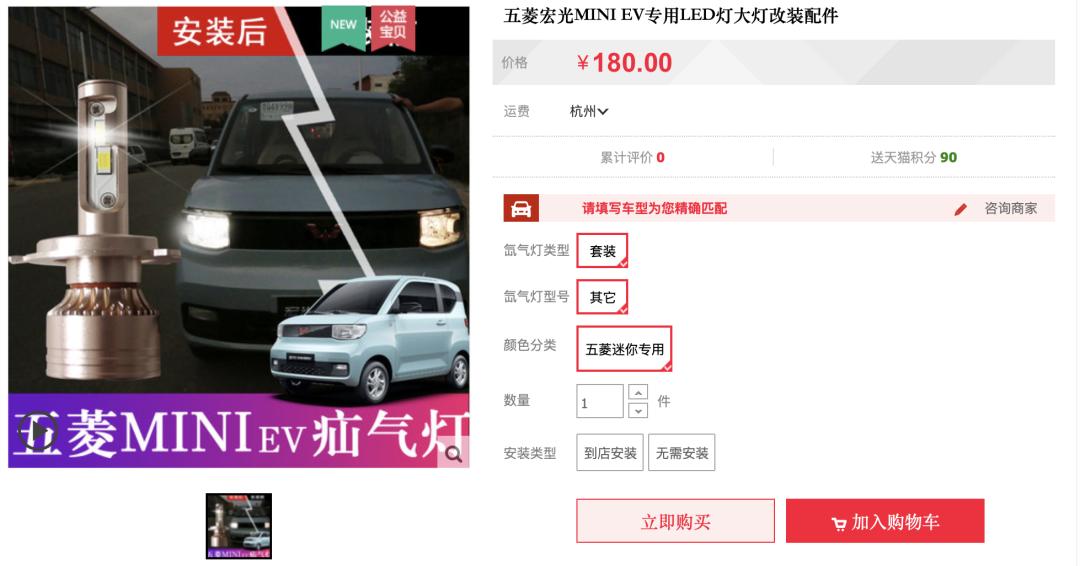 宏光miniev实用配件,宏光miniev2022配件