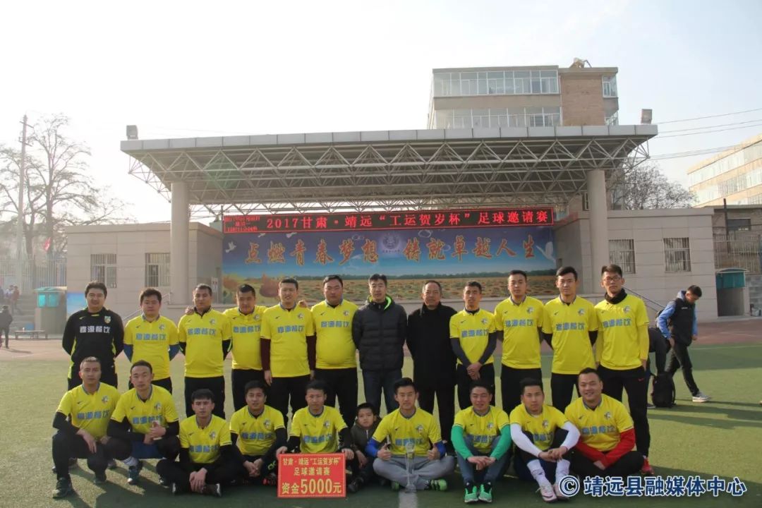 中国足球的希望希望在靖远
