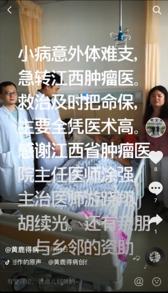 仁术！介入栓塞急诊止血，让患者转危为安