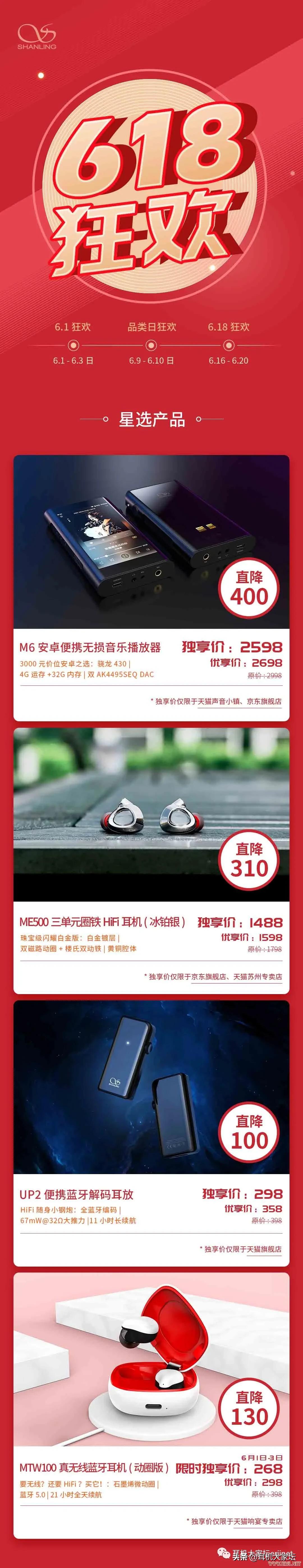 618车险促销方案,智能马桶618促销