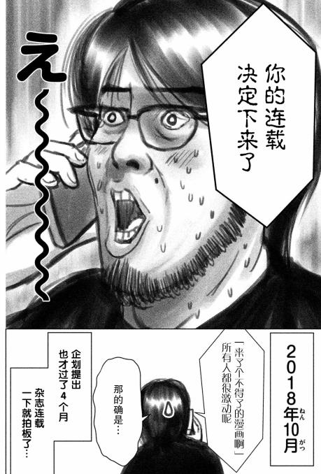 18岁不脱处就会死?这些漫画太强了