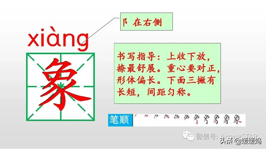 一年级下册20课咕咚,小学一年级语文下册咕咚视频