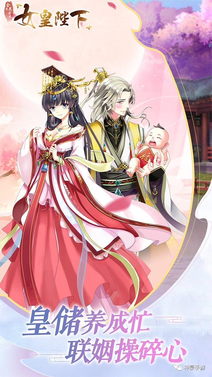 《全民养成之女皇陛下》宫斗夺权大戏、近在咫尺的*男美**三千