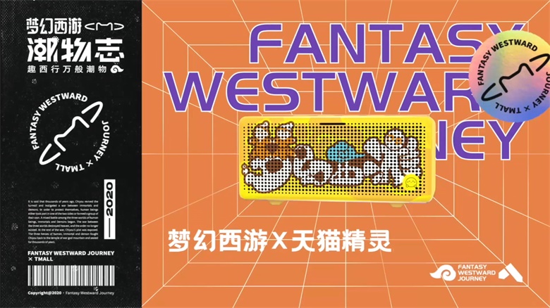 梦幻西游十大经典时刻,2019年梦幻西游嘉年华锦衣祥瑞