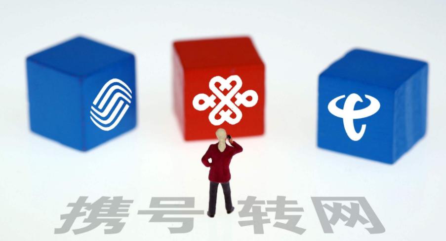 中国移动携号转网19元无限流量卡,移动携号转网大流量套餐如何操作