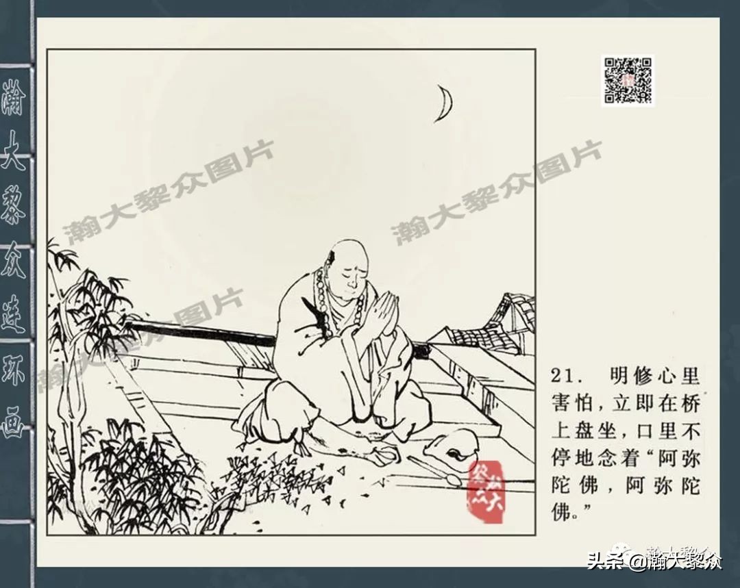 四大奇案连环画大全,四大公案包公案