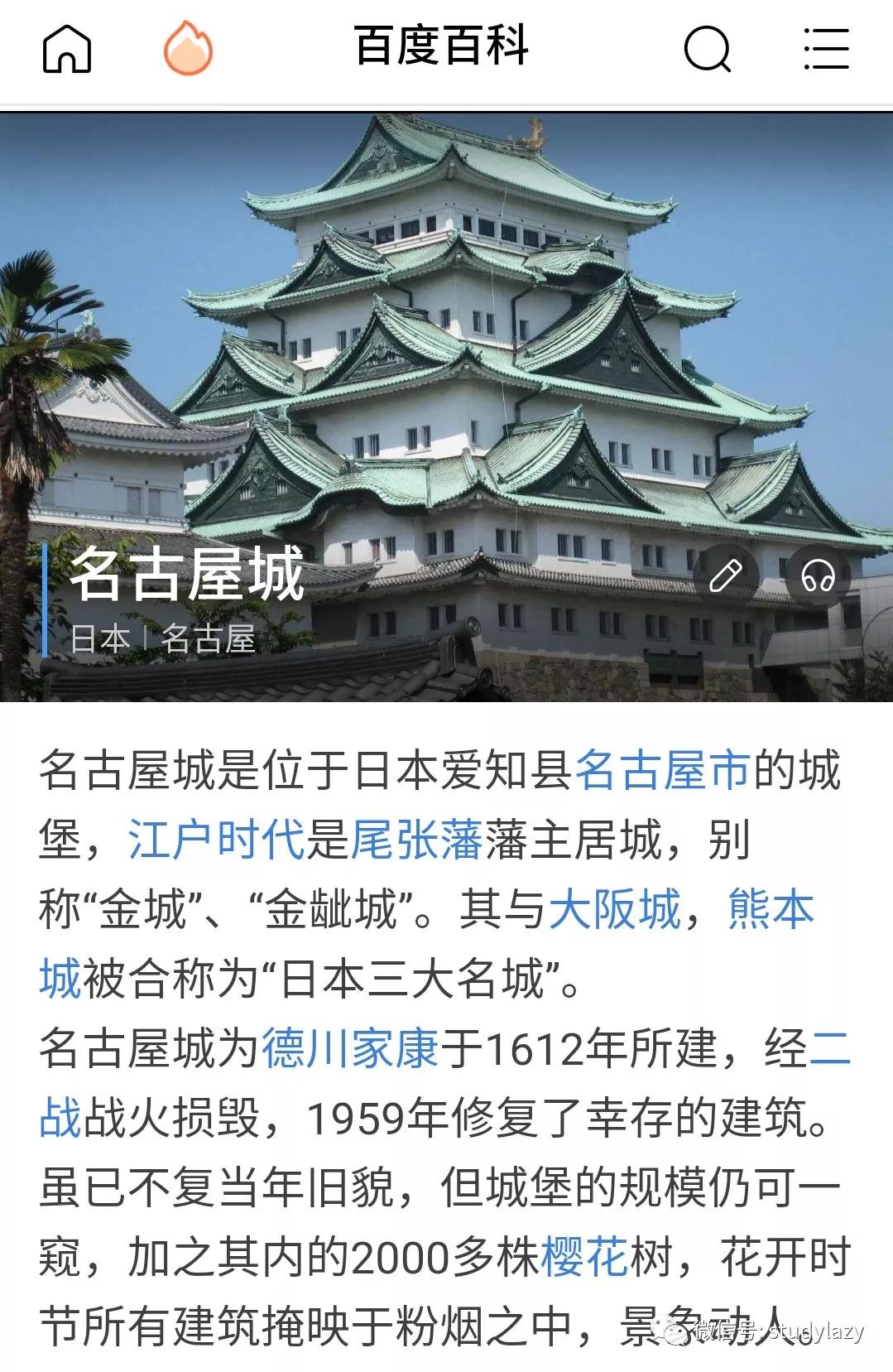 日本名古屋孕妇剖尸案,日本名古屋风景