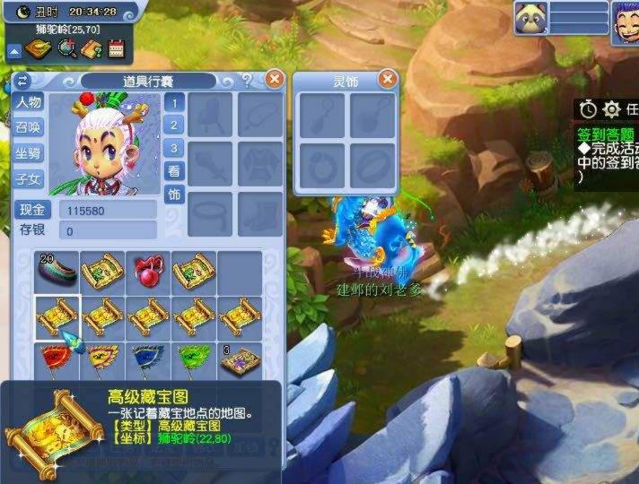 梦幻西游挖高级宝图排名,梦幻西游挖高级宝图出兽决