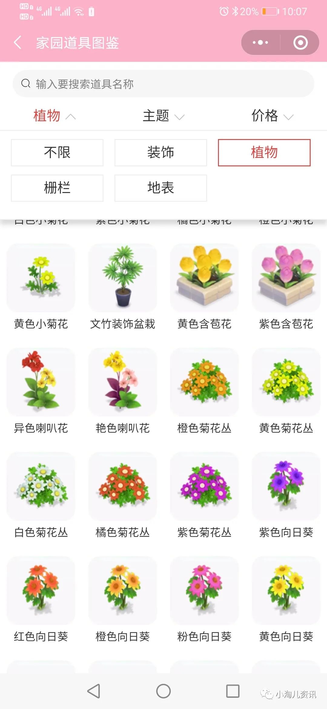 淘宝人生小技巧,淘宝小助手怎样使用