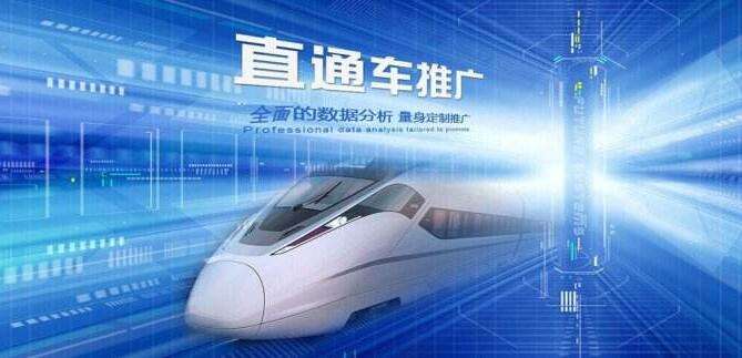 直通车智能投放还是标准推广,直通车推广新手入门怎么做得好